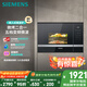 西門子（SIEMENS）嵌入式微波爐 8種自動(dòng)烹飪程序 易清潔 20L  家用蒸烤箱系列國家補(bǔ)貼BE525LMS0W