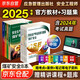 注冊(cè)安全工程師2025教材（官方正版） 中級(jí)注冊(cè)安全工程師2024應(yīng)急社教材+2025新版習(xí)題集 煤礦安全專業(yè)全套8本應(yīng)急管理出版社注安師 注安工程師2025年教材