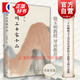 晚明二十家小品 施蟄存散文隨筆書(shū)信 上海人民出版社 圖書(shū)