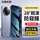 酷樂鋒適用紅米K80至尊版鋼化膜防偷窺小米Redmi k80ultra手機(jī)貼膜防窺隱私保護(hù)超薄高清防摔指紋