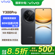 vivo y300 pro 輕薄 80W閃充 新品5G手機(jī) 國(guó)家補(bǔ)貼 墨玉黑 12G+512G 官方標(biāo)配 全網(wǎng)通