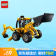樂高（LEGO）積木拼裝機(jī)械組系列42197 大型挖掘裝載車男孩兒童玩具生日禮物