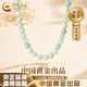 中國(guó)黃金（CHINA GOLD）翡翠項(xiàng)鏈女款925銀玉石項(xiàng)鏈素圈新中式吊墜溫柔風(fēng)頸鏈 8mm淡綠翡翠項(xiàng)鏈+禮盒