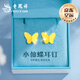 老鳳祥蝴蝶黃金耳釘女士18K金耳飾小眾高級感生日禮物送女友老婆 18k金幸運蝴蝶耳釘