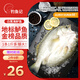 釣魚記開背海鱸魚1斤-1.3斤 三去凈重 冷凍 生鮮 魚類 海鮮水產(chǎn)