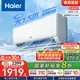 海爾（Haier）凈省電空調 新一級能效 變頻掛機 冷暖自清潔壁掛式臥室省電 靜悅空調以舊換新國家補貼 1.5匹 一級能效 新品凈省電 35E1-1