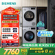 西門子（SIEMENS）iQ300洗烘套裝 10kg 智能除漬  強(qiáng)效除螨 滾筒洗衣機(jī)+10kg 熱泵烘干機(jī)  108AW+D80W 家電國家補(bǔ)貼