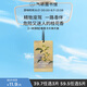 氣味圖書館（SCENT LIBRARY）&滴滴專車合作香 車載香薰卡片車載香片汽車掛件 一樹夜桂香型