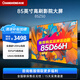長(zhǎng)虹歐寶麗85Z50 85英寸4K超清120Hz 3+32GB 93%P3高色域杜比音畫DC無屏閃調(diào)光智能平板液晶LED電視機(jī) 85英寸