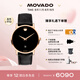 摩凡陀（Movado）瑞士手表博物館系列腕表機(jī)械皮帶男表0607474瑞表七夕禮物