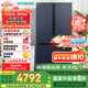 西門子（SIEMENS）605升十字四開對(duì)開門家用冰箱家電國家補(bǔ)貼 超大容量一級(jí)能效無霜冷藏保鮮大怪獸湖蘊(yùn)藍(lán)K56L56CMEC