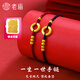 老廟黃金轉(zhuǎn)運(yùn)珠手串足金平安扣情侶手鏈生日節(jié)日七夕情人節(jié)禮物 一生【女款紅繩】：約1.55g