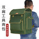 NAOISKEY?腦斯基工地背包帆布工具包特厚大容量水電工加厚木工耐磨瓦工維修雙肩包 主圖款