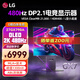 LG 27GX790A 炫競GX7 26.5英寸 OLED 2K 480Hz 0.03ms 電競顯示器 HDR400 HDMI2.1 DP2.1 硬件低藍光