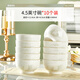 嘉蘭陶瓷碗家用10個(gè)吃飯碗套裝清新餐具加厚面碗2025新款碗盤(pán)組合 4.5英寸飯碗10個(gè)