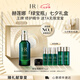 赫蓮娜HR悅活強(qiáng)韌青春精華露 綠寶瓶精華液護(hù)膚品化妝品生日禮物送女友 綠寶瓶精華75ml