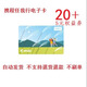 【訂單詳情查看卡密】攜程任我行電子卡禮品卡券 20元+5元權(quán)益券