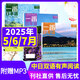 【包郵】一番日本語雜志2025年1-7月新（2025全年/半年訂閱/2024年現(xiàn)貨）含mp3音頻 中日雙語 原版閱讀大學日語課外教學習書籍 不可修改起訂月 非2023過刊 現(xiàn)貨【共3本】25年5/6/