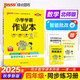 25秋季 小學(xué)學(xué)霸作業(yè)本 數(shù)學(xué) 四年級 上冊 北師版 pass綠卡圖書 同步訓(xùn)練 練習(xí)題附試卷 同步教材 【25年秋季適用】