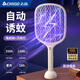 志高（CHIGO）電蚊拍滅蚊燈充電式滅蚊拍蒼蠅拍驅(qū)蚊器紫光誘蚊滅蚊器JX-025