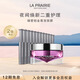 萊珀妮（La Prairie）臻愛鉑金尊寵面膜20ml護膚品禮盒涂抹式面膜保濕生日禮物女
