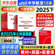 中公教資考試資料2025下半年高中英語(yǔ)全套10本 教師資格證教材用書+歷年真題及預(yù)測(cè)試題卷+考點(diǎn)狂記 科目一二三 綜合素質(zhì)+教育知識(shí)與能力+學(xué)科 可搭粉筆教資網(wǎng)課視頻2000題庫(kù)華圖