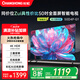 長虹50D4P-G1 50英寸 4K高清HDR 手機投屏無邊全面屏游戲智能平板液晶LED電視機 一級能效家電國家補貼