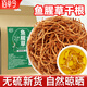 佰草令 魚腥草250g魚腥草茶中藥材涼拌菜折耳根干根新鮮泡水喝泡茶養(yǎng)生