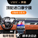 VWK適配于邁巴赫S級(jí)S480/S580屏幕鋼化膜中控屏汽車(chē)配件內(nèi)飾裝飾貼膜 【導(dǎo)航+儀表】超清鋼化膜