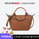 瓏驤（LONGCHAMP）【韓國直郵】明星同款LePliageExtra單肩斜跨餃子包 白蘭地色進(jìn)口