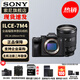 索尼（SONY）ILCE-7M4/A7M4全畫幅微單數(shù)碼相機專業(yè)級a74 α7IV 單機身+FE24-105F4 G 官方標配+電池+座充+索尼80G卡+B10麥克風(fēng)