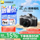 尼康（Nikon）zfc /Zfc半畫幅復(fù)古微單相機(jī)高清旅游家用數(shù)碼照相機(jī) ZFC復(fù)古相機(jī) vlog視頻相機(jī) Z fc DX 16-50復(fù)古銀黑色 官方標(biāo)配【送鋼化膜+清潔套+曬單送三腳架】
