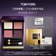 TOM FORD幻魅四色TF眼影盤30孤傲玫瑰盤 化妝品送女友生日禮物女