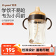 世喜嬰兒鴨嘴杯6個(gè)月以上寶寶學(xué)飲PPSU喝水奶瓶刻度重力球吸管水杯