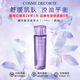 黛珂（COSME DECORTE）紫蘇水乳組合 牛油果乳液紫蘇保濕水 控油平衡護膚套裝 送老婆 黛珂紫蘇植萃水丨150ml丨新版