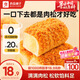 良品鋪子肉松奶酪面包500g/箱營養(yǎng)早餐代餐面包糕點小貝點心下午茶