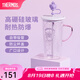 膳魔師（THERMOS）庫洛米聯(lián)名玻璃杯高顏值吸管杯兒童水杯女生辦公咖啡杯生日禮物 紫色-帶吸管帽 630ml