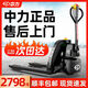 中力電動電子秤叉車全電動搬運車液壓1.5噸2.0噸小型稱重地牛地磅 中力F5全電動1.5噸寬叉685鋰電