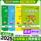 教科版廣州專版2025秋小學(xué)學(xué)霸作業(yè)本英語三四五六年級(jí)上下冊(cè)同步練習(xí)冊(cè)JK廣東廣州小學(xué)暑假銜接課前預(yù)習(xí)PASS綠卡圖書 六年級(jí)-上冊(cè)