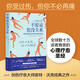 不原諒也沒關(guān)系 復(fù)雜性創(chuàng)傷后壓力綜合征自我療愈 不必原諒 必須釋懷 壓力緩解 心理健康 北京科學(xué)技術(shù)出版社