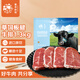 春禾秋牧 進口原切草飼板腱牛排1.3kg/7-13片 生鮮牛肉 低脂健身