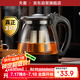 天喜（TIANXI）泡茶壺耐熱大容量玻璃茶壺加厚茶具茶水分離壺大容量泡茶器2000ml