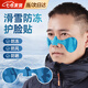 佐樂(lè )羅防凍貼滑雪臉貼冬季戶(hù)外運動(dòng)貼臉護鼻面部貼防風(fēng)防曬肌肉貼 藍迷彩一對【兩片裝】 【防凍防風(fēng) 柔軟舒適】