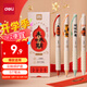得力（deli）未來可期按動中性筆 0.5mmST筆頭速干學(xué)生刷題筆學(xué)生中性筆備考筆 黑色4支/盒SA255