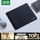 綠聯(lián)鼠標(biāo)墊 辦公家用游戲電競鼠標(biāo)墊 筆記本電腦橡膠防滑大號桌墊便攜純色鼠標(biāo)墊 加厚耐磨260*210*2mm