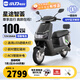 小刀電動車 星途智薈 72V前碟剎踏板電動摩托車APP藍(lán)牙解鎖ACS電摩電瓶車 烏梅黑 72V20AH鉛酸