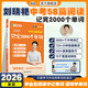 【預備新學期】學丞劉曉艷中考58篇閱讀記完2000個單詞劉曉燕新初中英語詞匯初中英語閱讀組合訓練中考英語你還在背單詞嗎大雁初中一二三年級通用 中考58篇閱讀記完2000個單詞