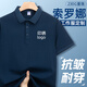 藍(lán)之旺 工作服定制印字印logo夏季工衣男短袖polo文化衫t恤訂做4S店工裝 A款【40支索羅納230g抗皺】藏青 XL