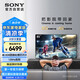 索尼（SONY）KD-85X85K 85英寸 4K HDR 全面屏智能電視 廣色域 120Hz 客廳巨幕