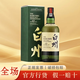 白州（Hakushu）行貨 Suntory 賓三得利白州日本進(jìn)口威士忌日威洋酒 白州12年威士忌700mL帶盒